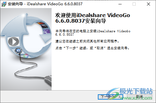iDealshare VideoGo(视频格式转换)