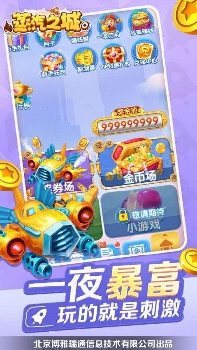 蒸汽之城(2)