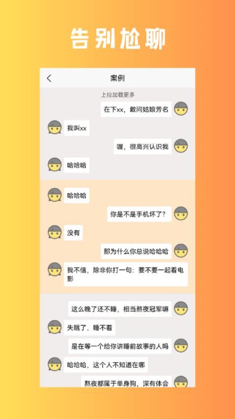 助聊app(2)