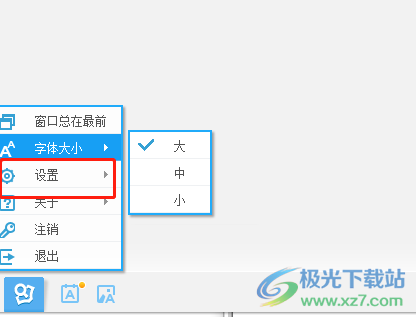 ​电脑版有道词典清除历史记录的教程