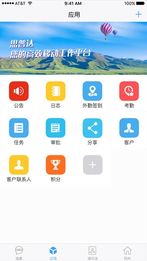思普达软件(3)