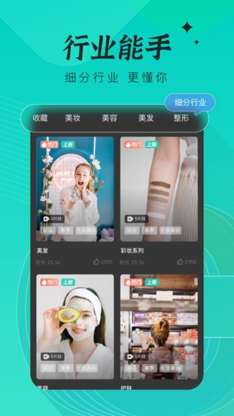 创想猫app(1)