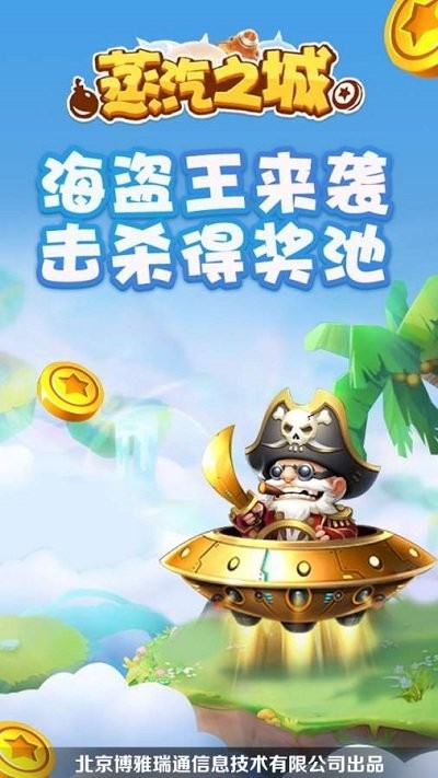蒸汽之城(4)