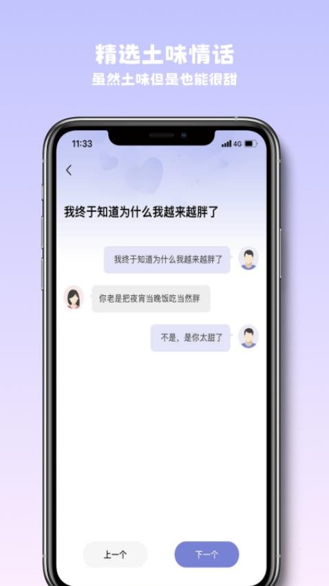 恋恋宝app(1)