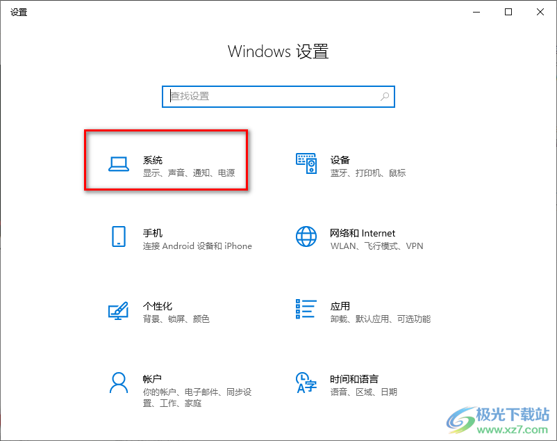 windows10设置待机时间的方法