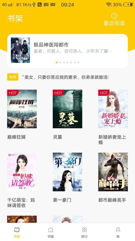 众创众阅appv3.4.0(3)