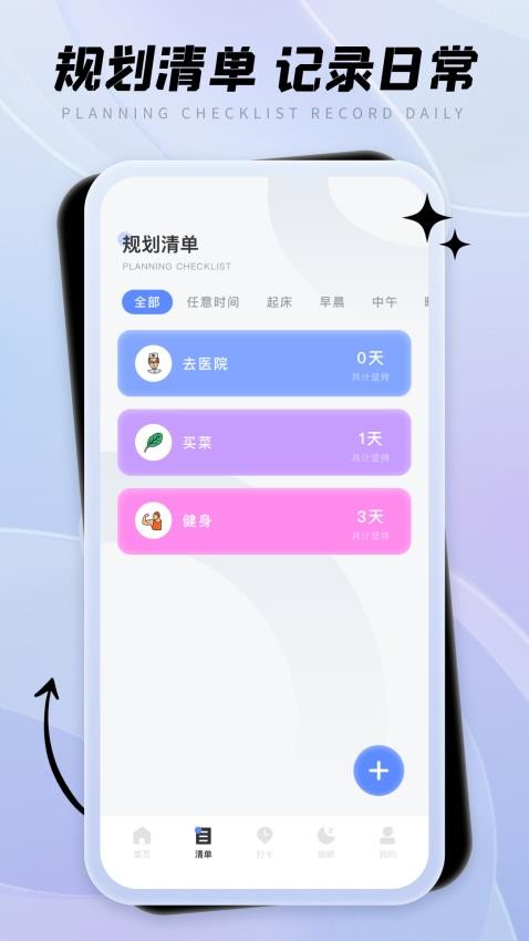 口袋计步神器app(3)
