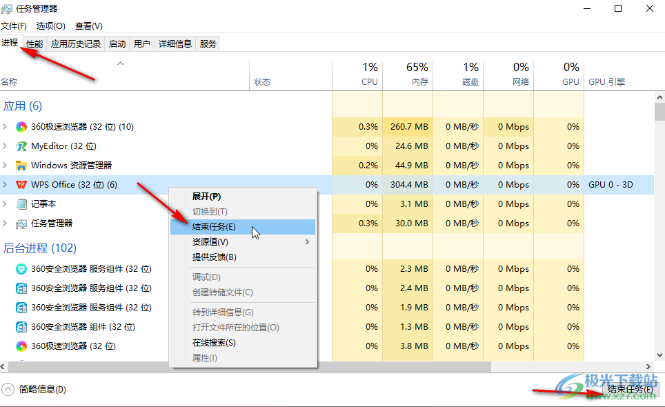 WPS解决软件卡住了但电脑没卡的方法教程