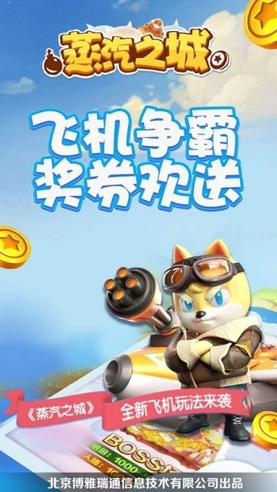 蒸汽之城(3)