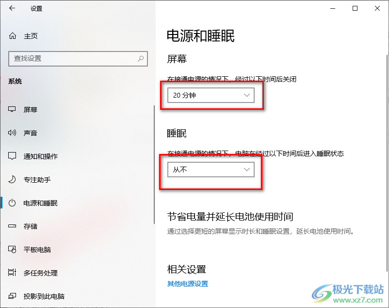 windows10设置待机时间的方法