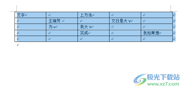 ​word设置表格的字体格式的教程