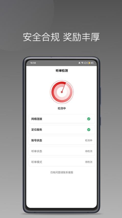 欧亚出行车主端v1.22.6(1)