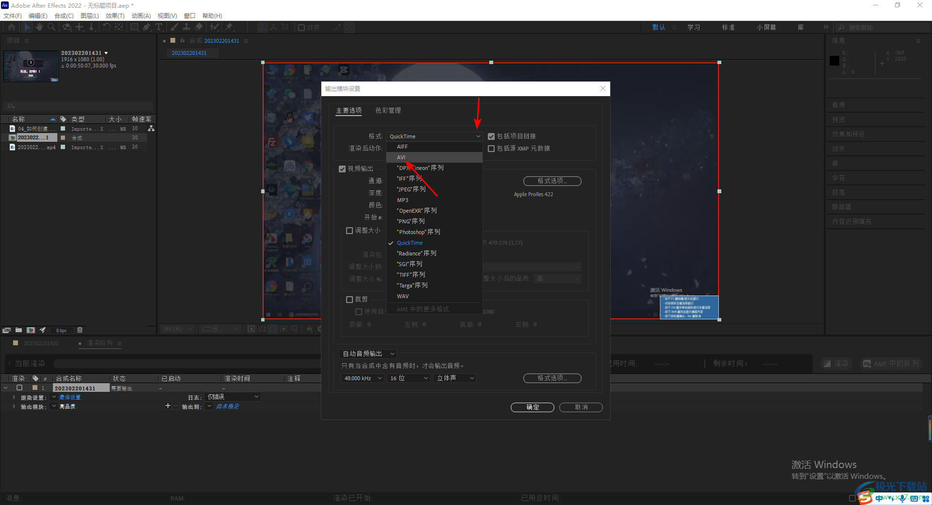 how to download video from after effects