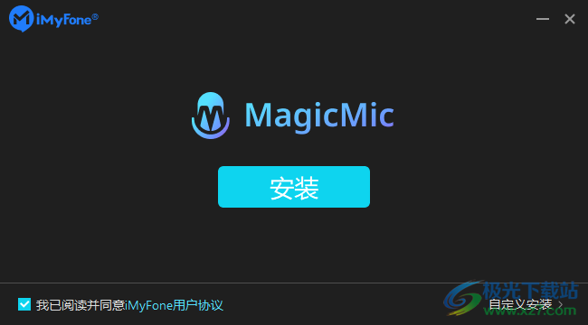 iMyFone MagicMic(魔法麦克风)