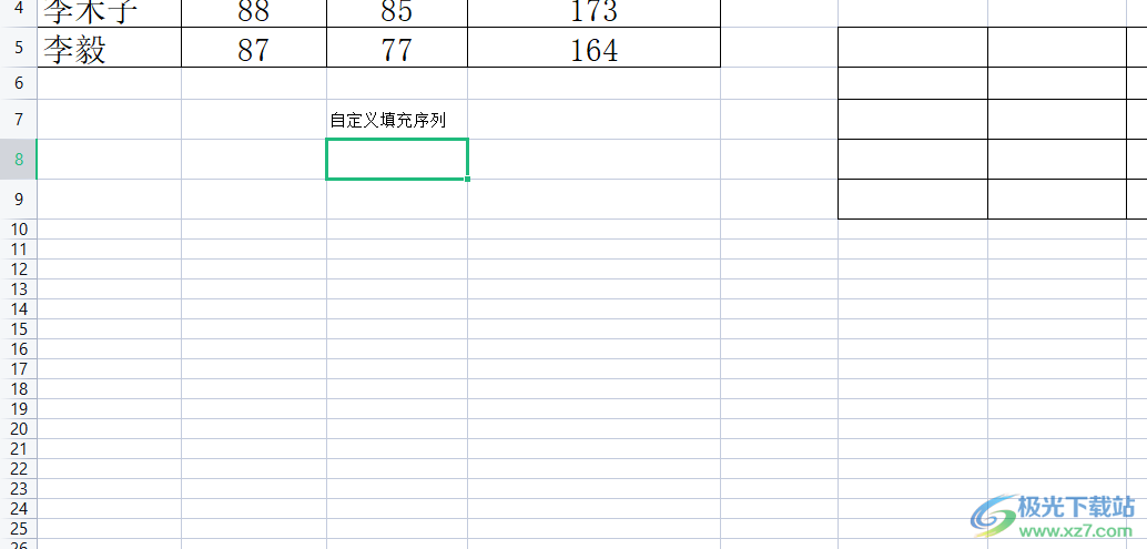 ​wps表格自定义填充序列的教程