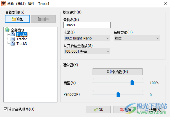 3ML EDITOR 2(乐谱制作软件)