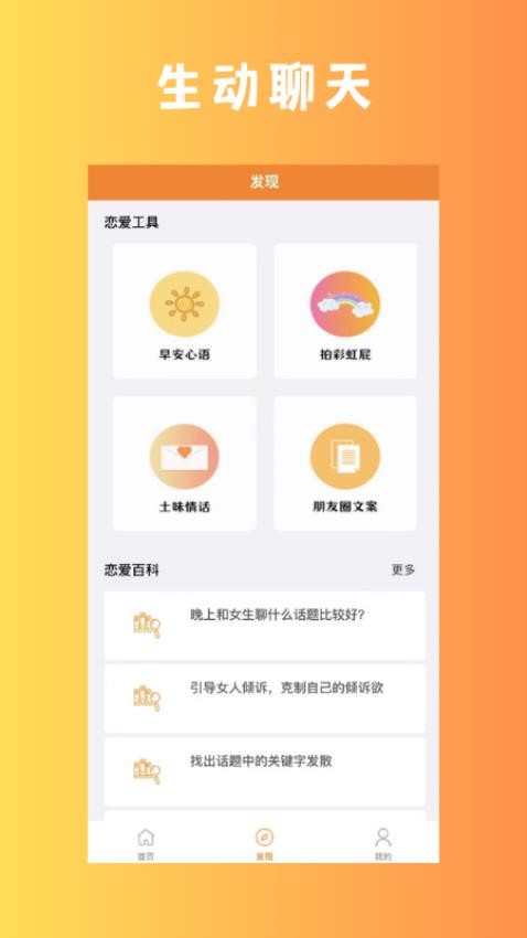 助聊app(1)