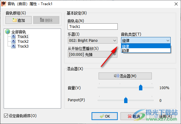 3ML EDITOR 2(乐谱制作软件)