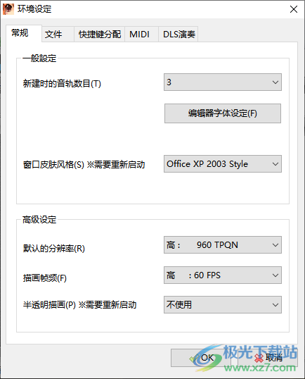 3ML EDITOR 2(乐谱制作软件)