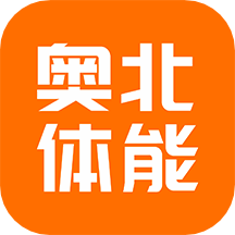 奥北体能app v1.0.4安卓版