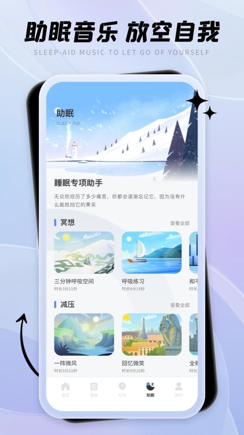 口袋计步神器app(1)