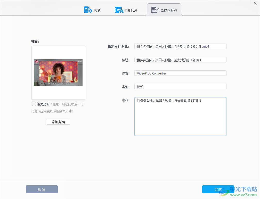 WinX VideoProc(多功能视频下载转换工具)