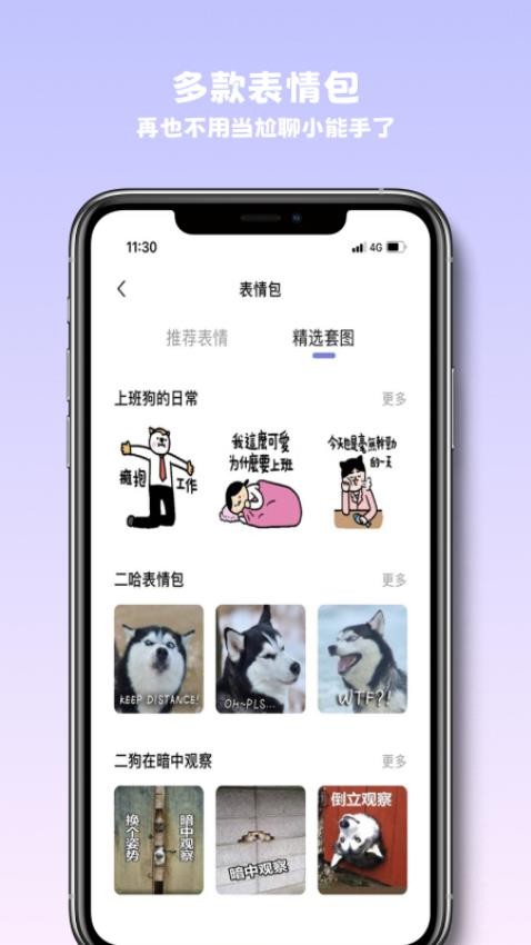 恋恋宝app(2)