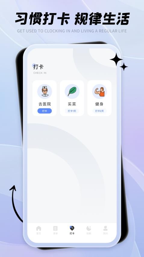 口袋计步神器app(2)