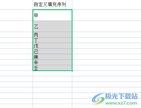 ​wps表格自定义填充序列的教程