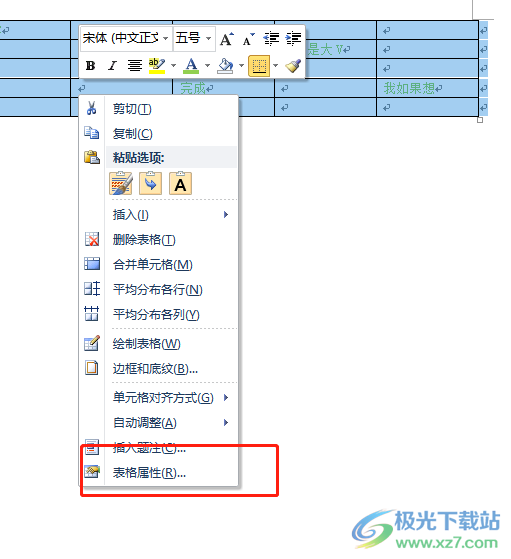 ​word设置表格的字体格式的教程