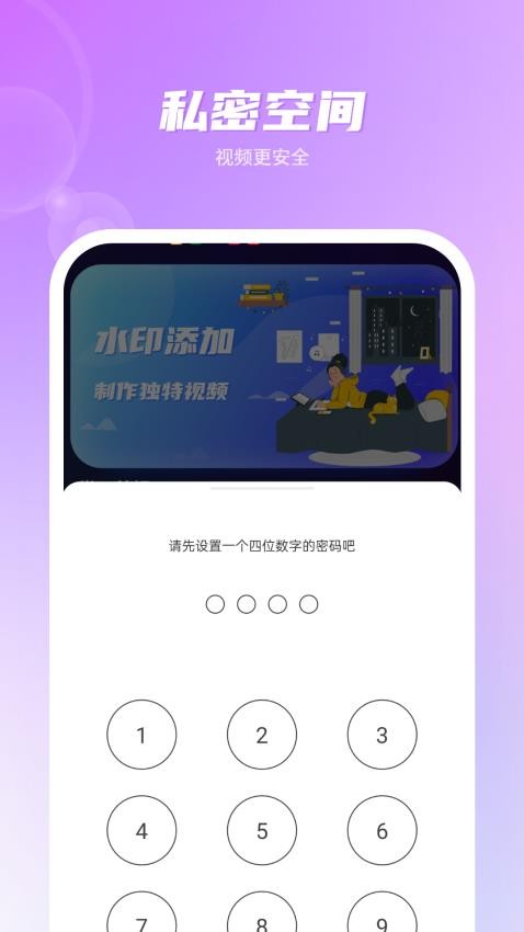 水印万能王app(2)