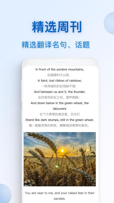 俄语翻译官app(2)