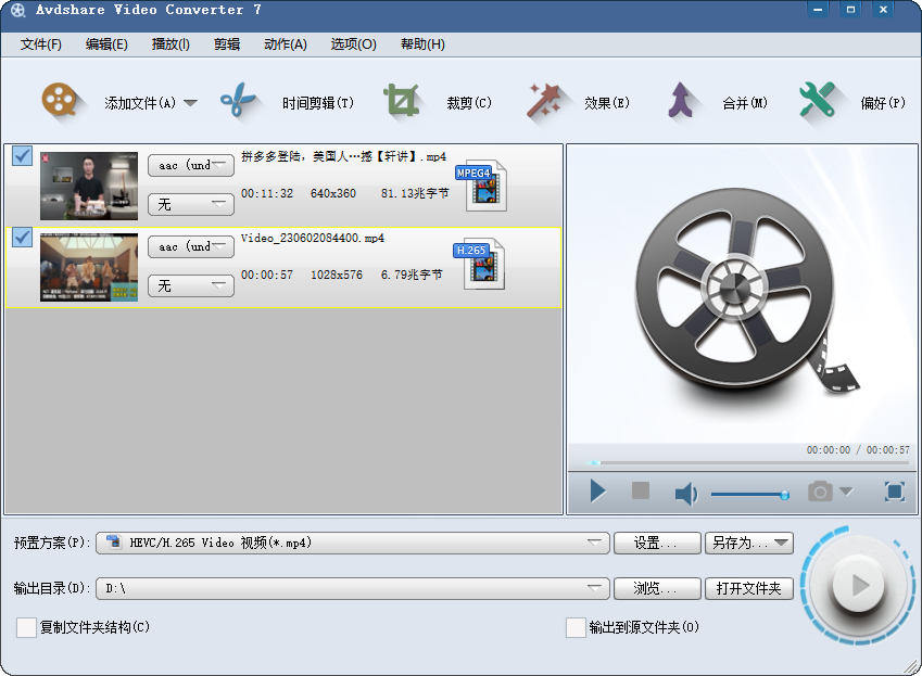 Avdshare Video Converter(視頻轉換器)(1)