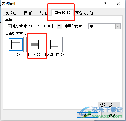 ​word设置表格的字体格式的教程