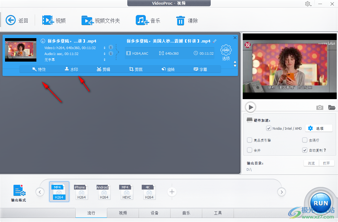 WinX VideoProc(多功能视频下载转换工具)