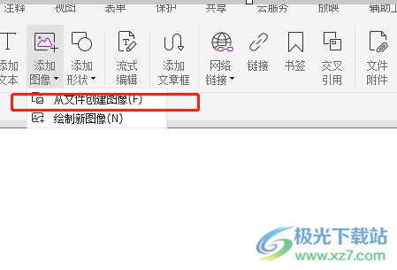 ​福昕pdf编辑器在页面上添加图片的教程