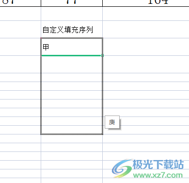 ​wps表格自定义填充序列的教程