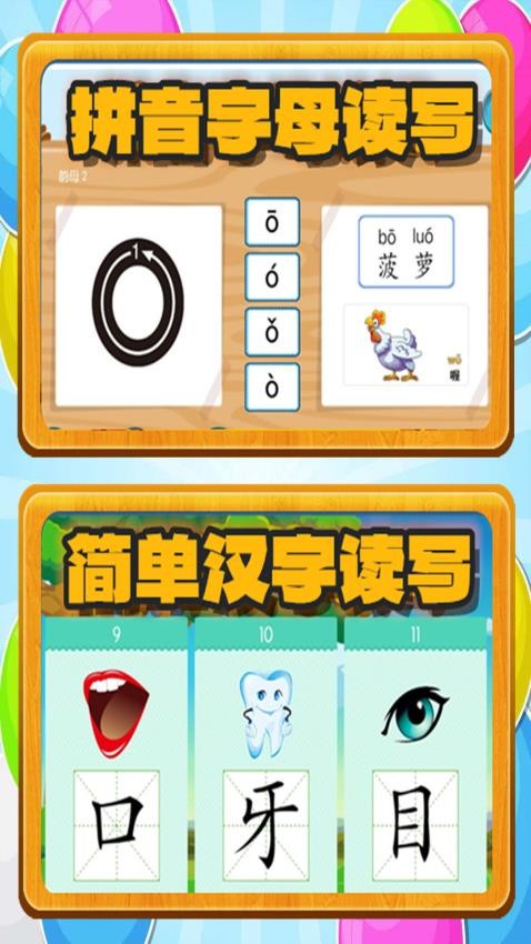 乐乐认颜色app(4)