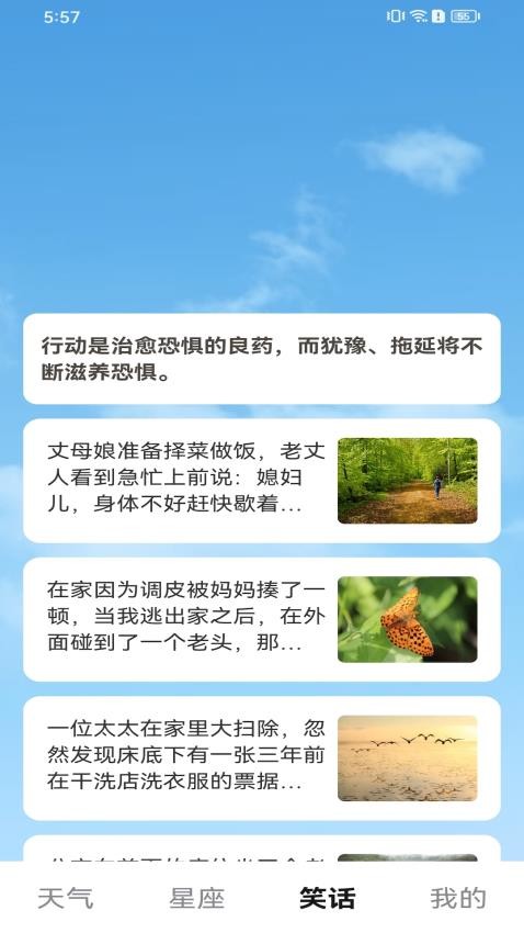 畅快乐看app(2)