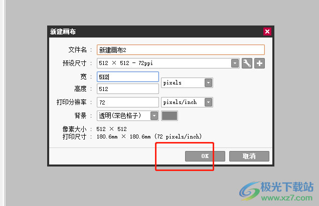 ​sai设置图层正片叠底的教程