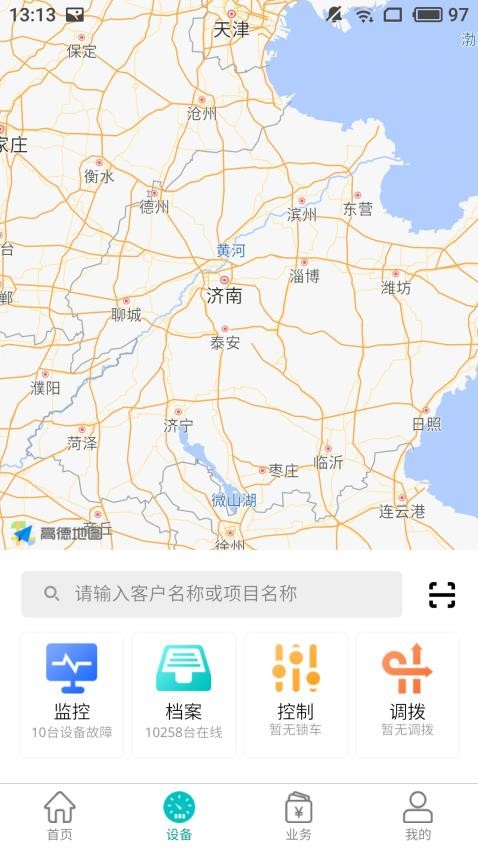 北谷租赁管家最新版(1)