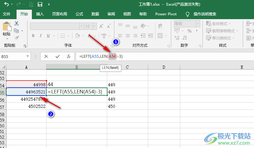 Excel去掉后几位数字的方法