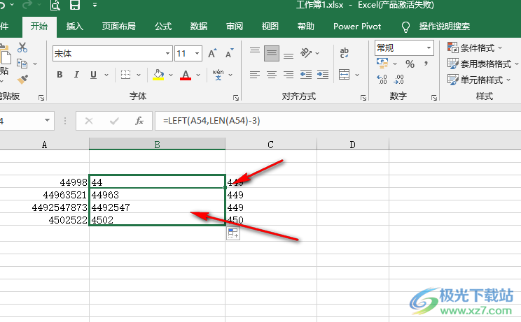 Excel去掉后几位数字的方法