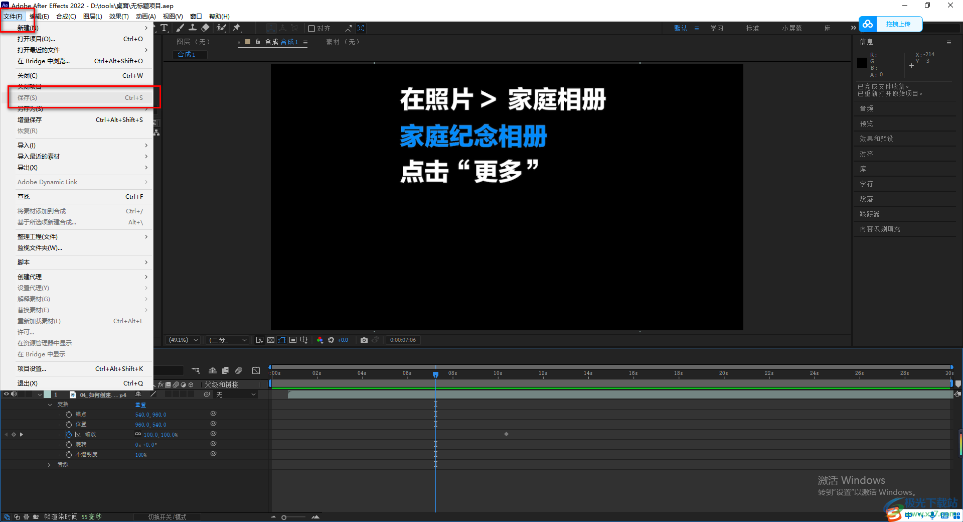 adobe after effects打包工程文件和素材的方法