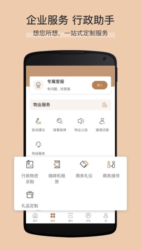 卓品手机版v7.4.6(4)