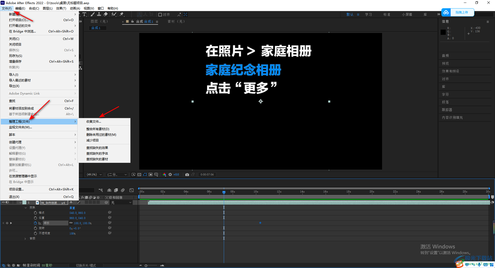 adobe after effects打包工程文件和素材的方法