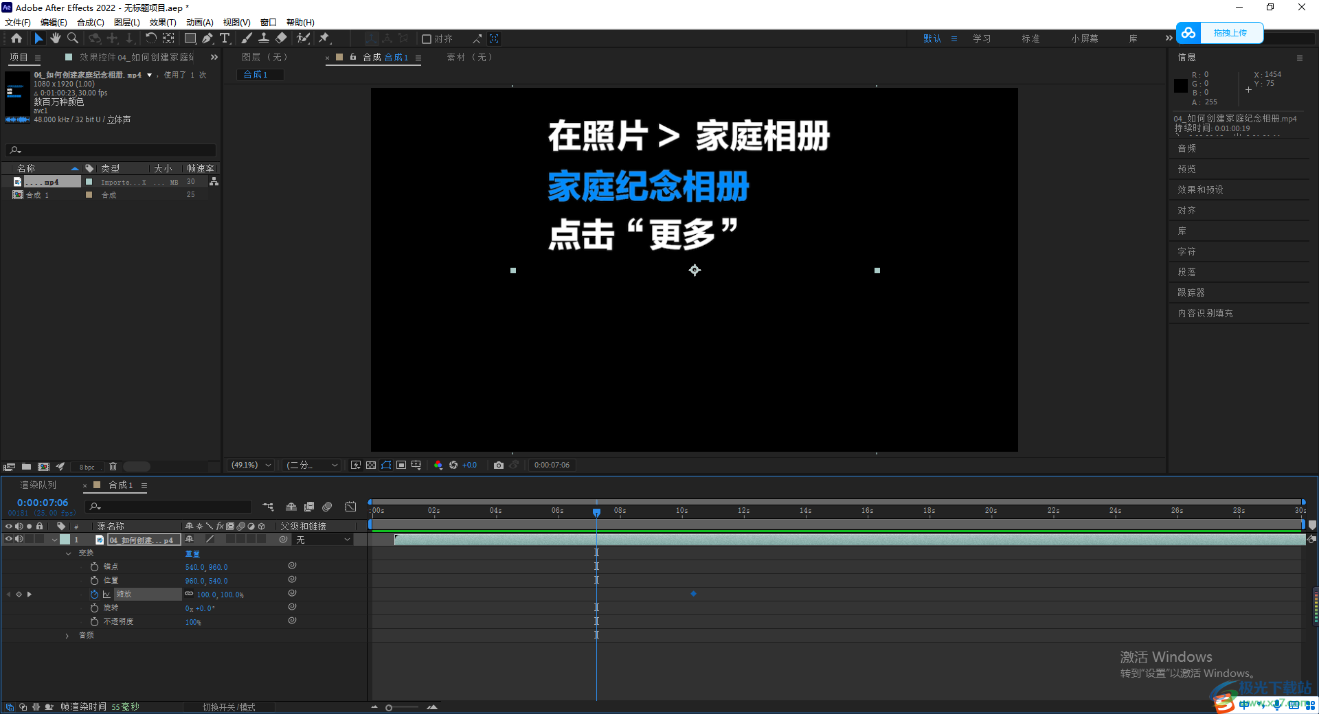 adobe after effects添加关键帧的方法