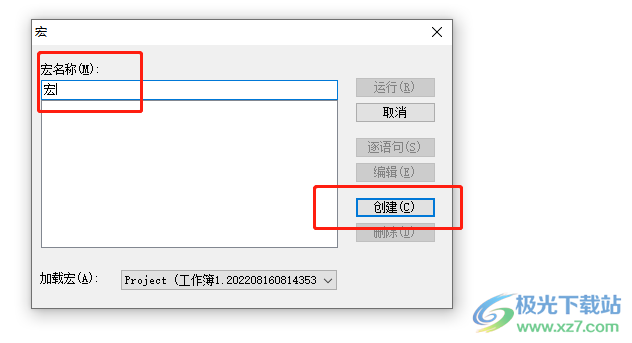 ​wps表格运行代码的教程