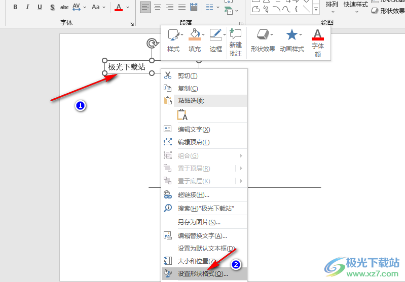 PPT标题文本框用图片填充的方法