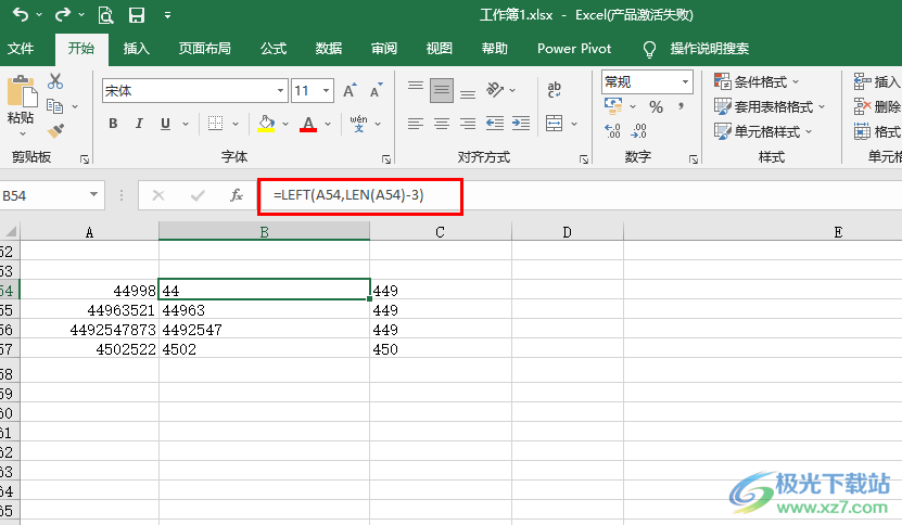 Excel去掉后几位数字的方法